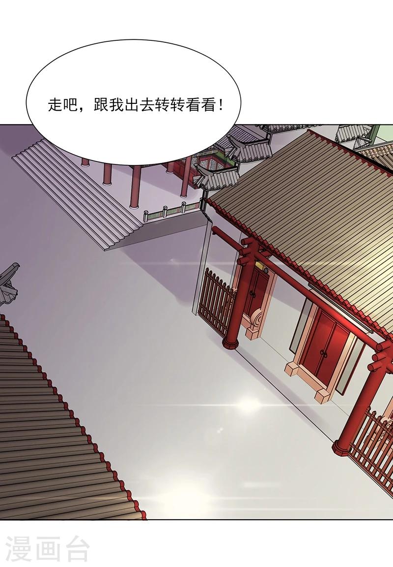 第7话 溜出王府34