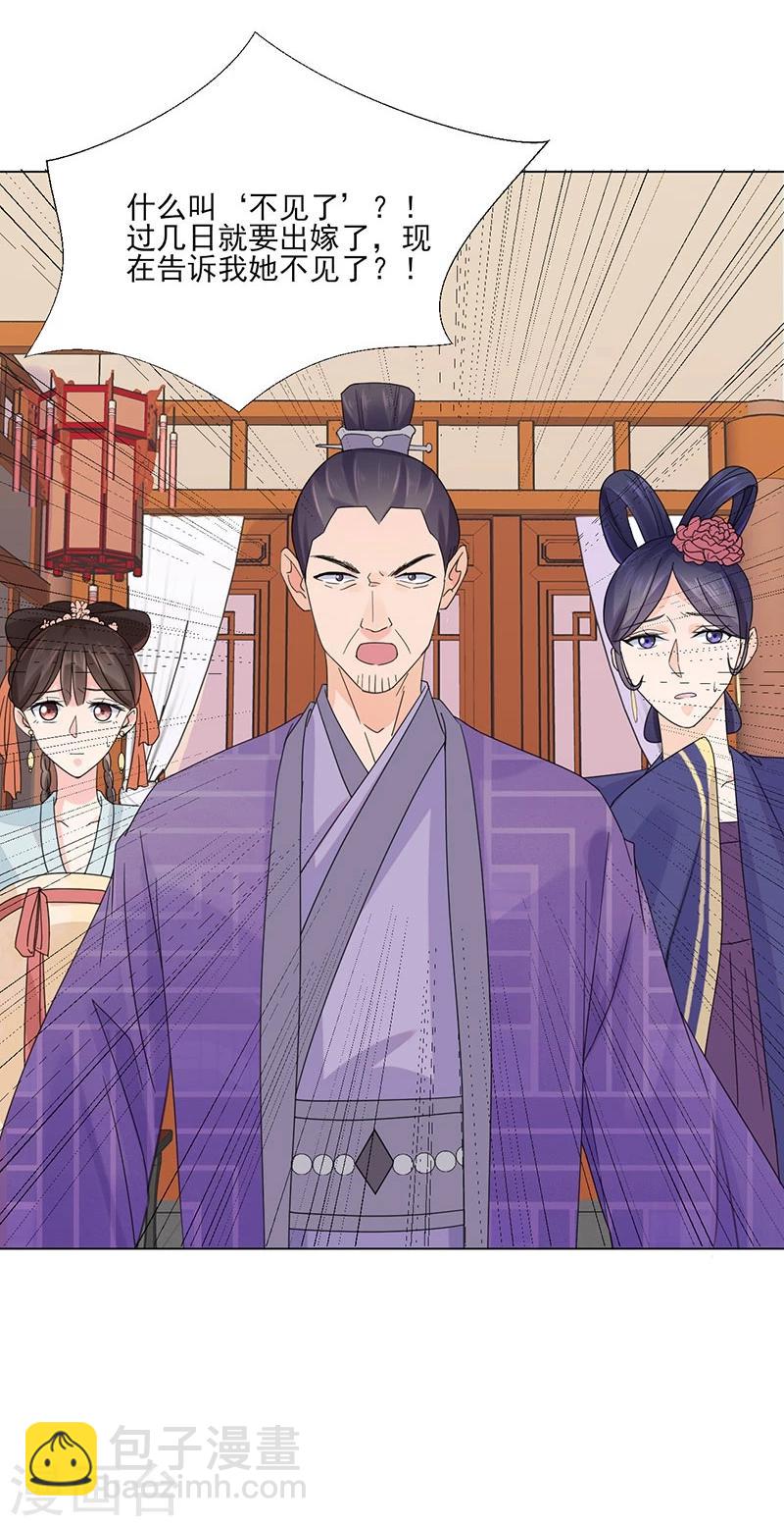 第3话 代嫁6