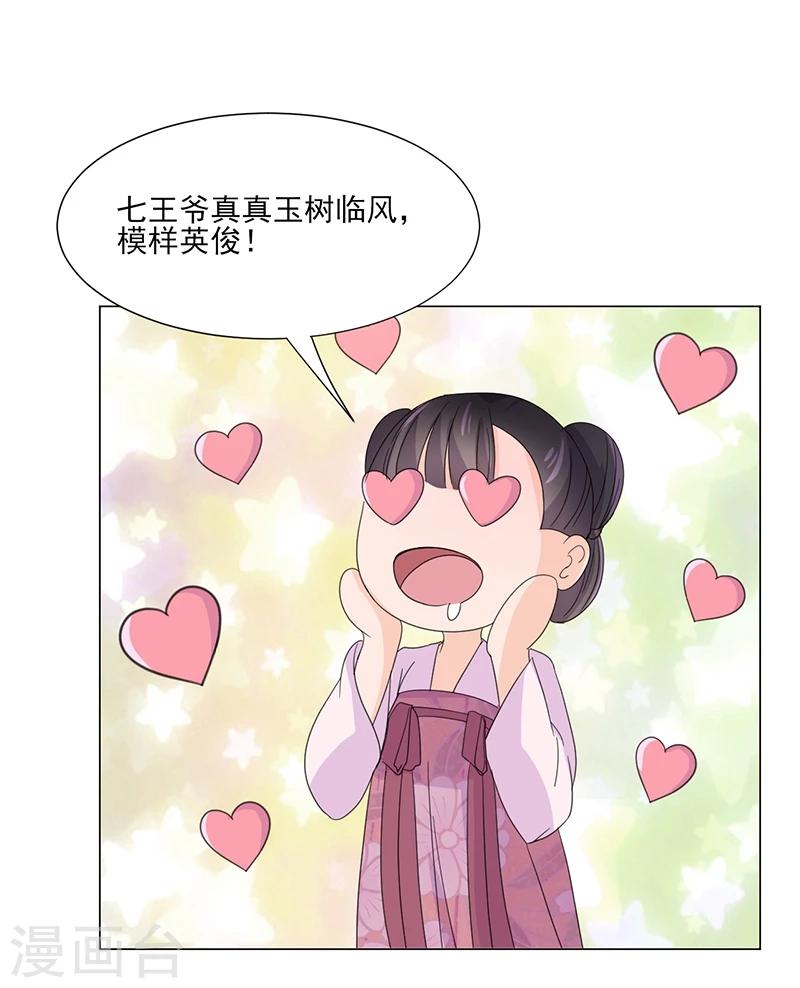 第5话 初次见面13
