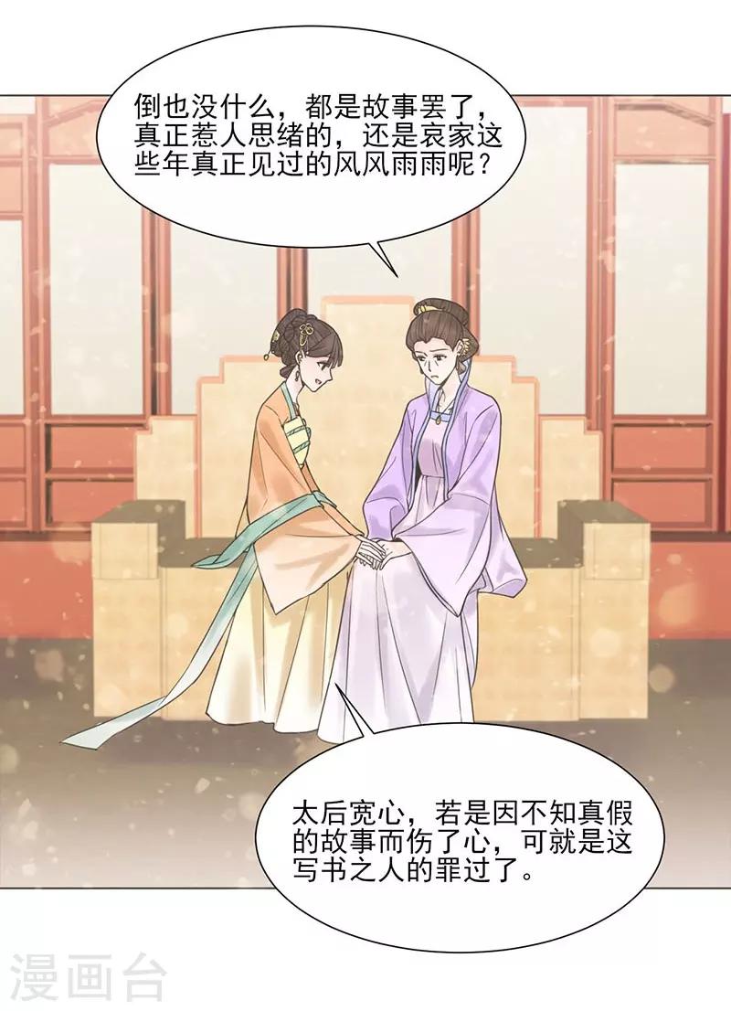 第35话 昏迷4