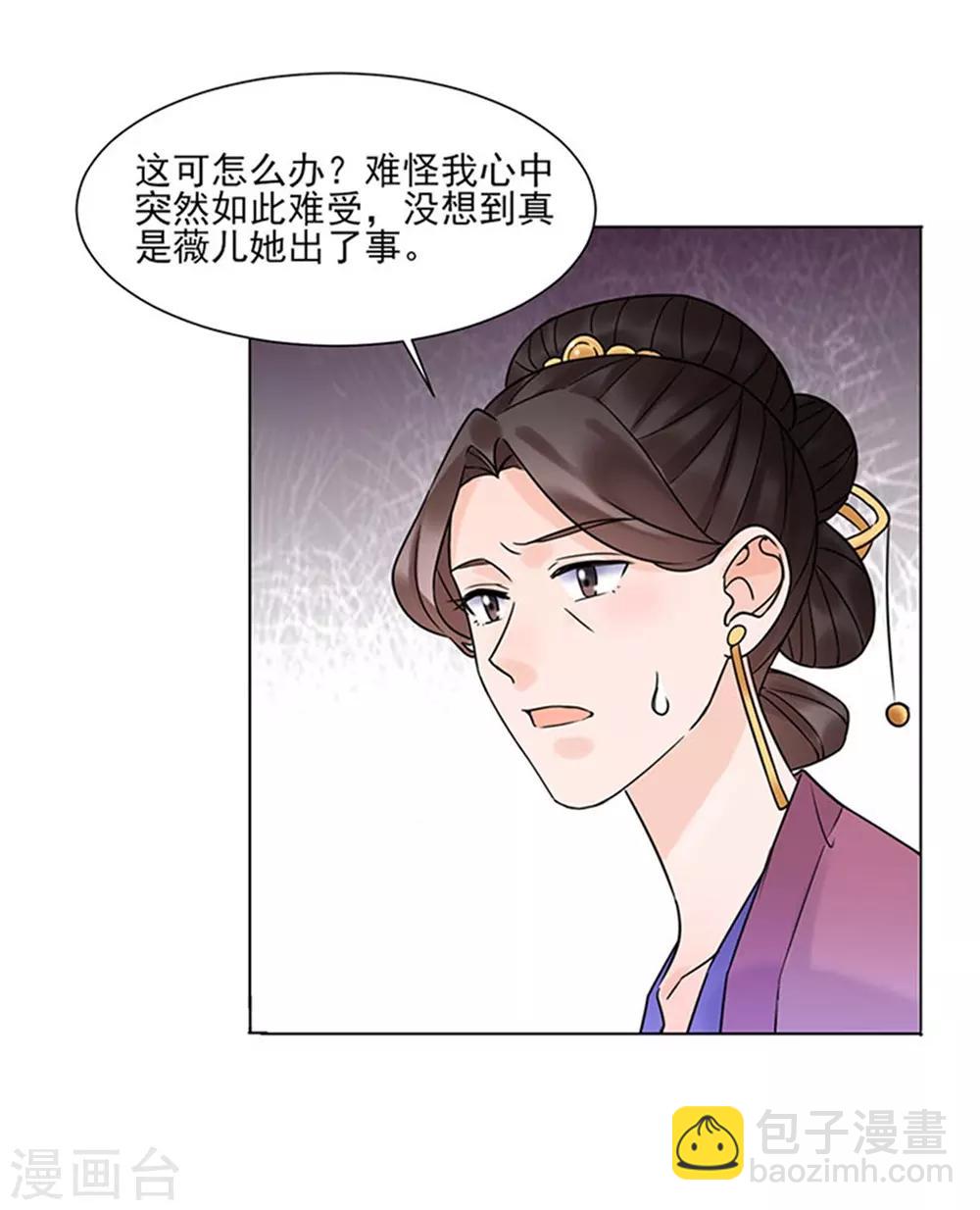 第38话 苏醒21