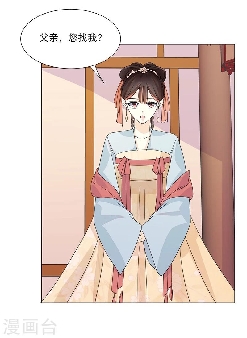 第3话 代嫁8