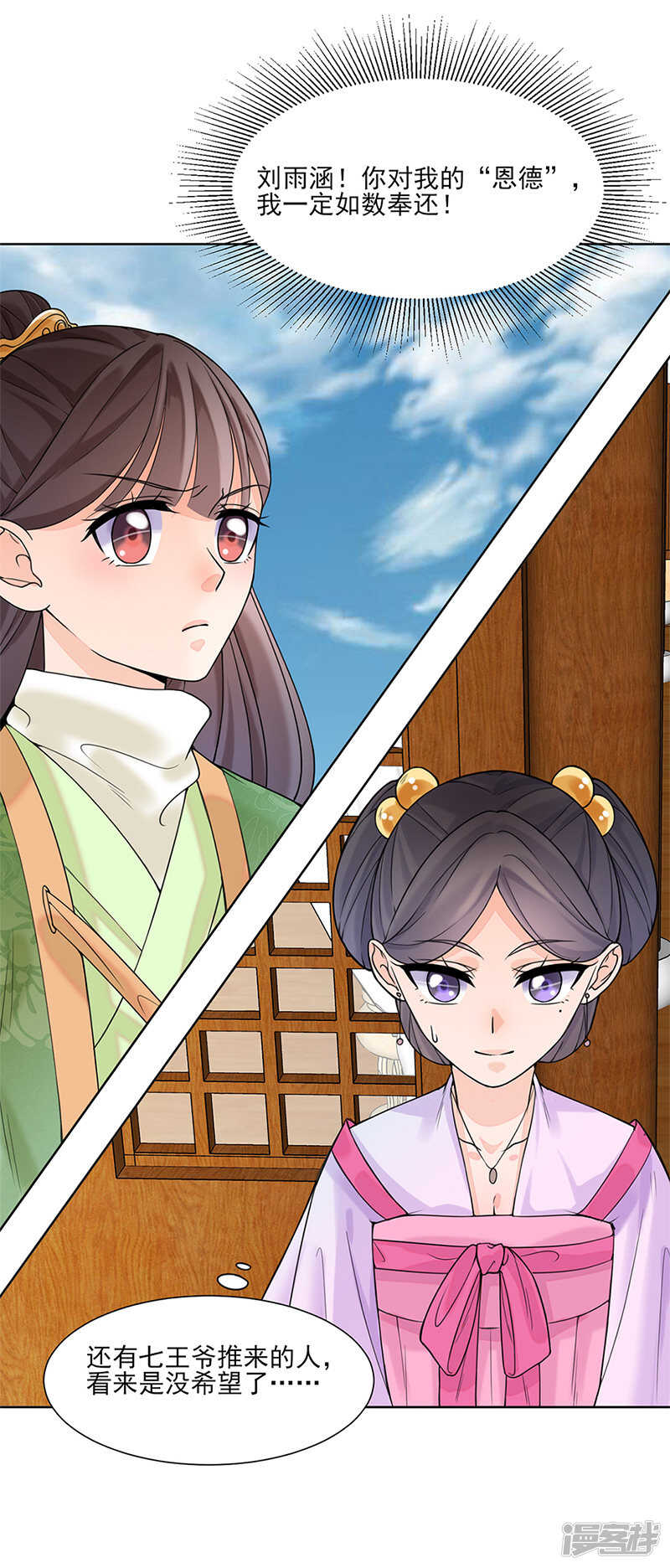 第14话：旧识？11