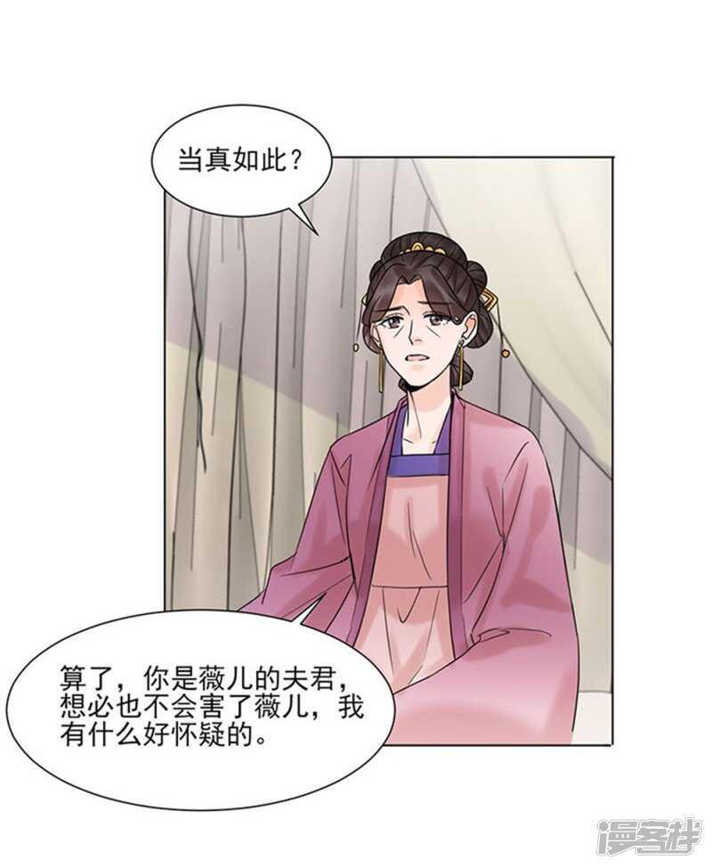 第39话:终末之声23