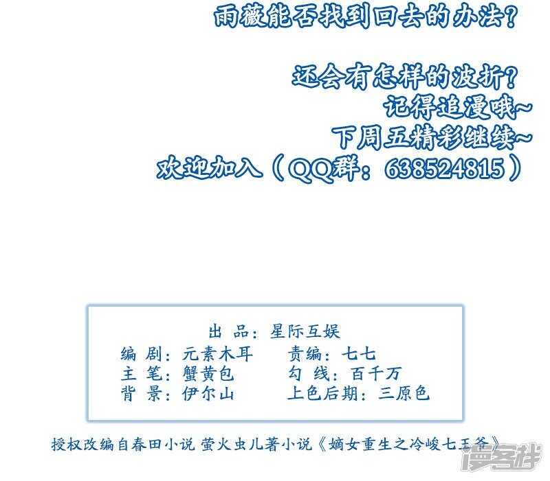 第37话：噩梦25