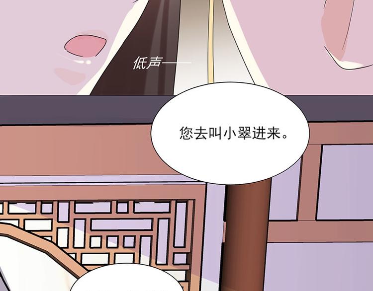 第2话：软禁母亲34