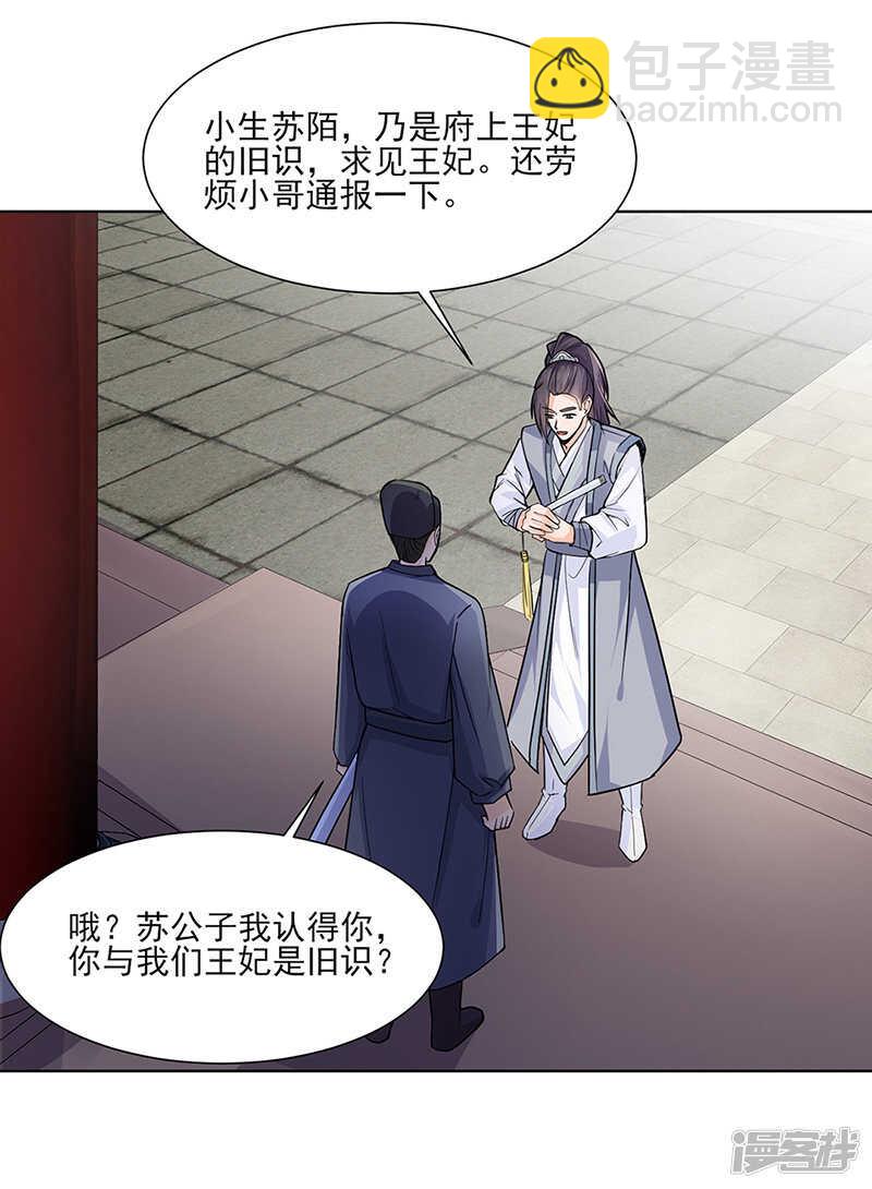 第25话：旧识12