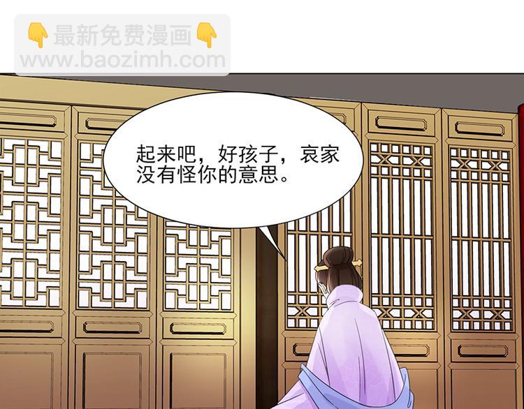 第6话：见过太后61
