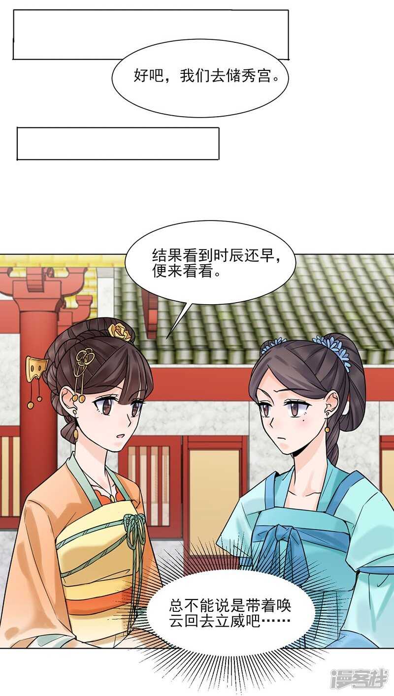 第35话：昏迷12