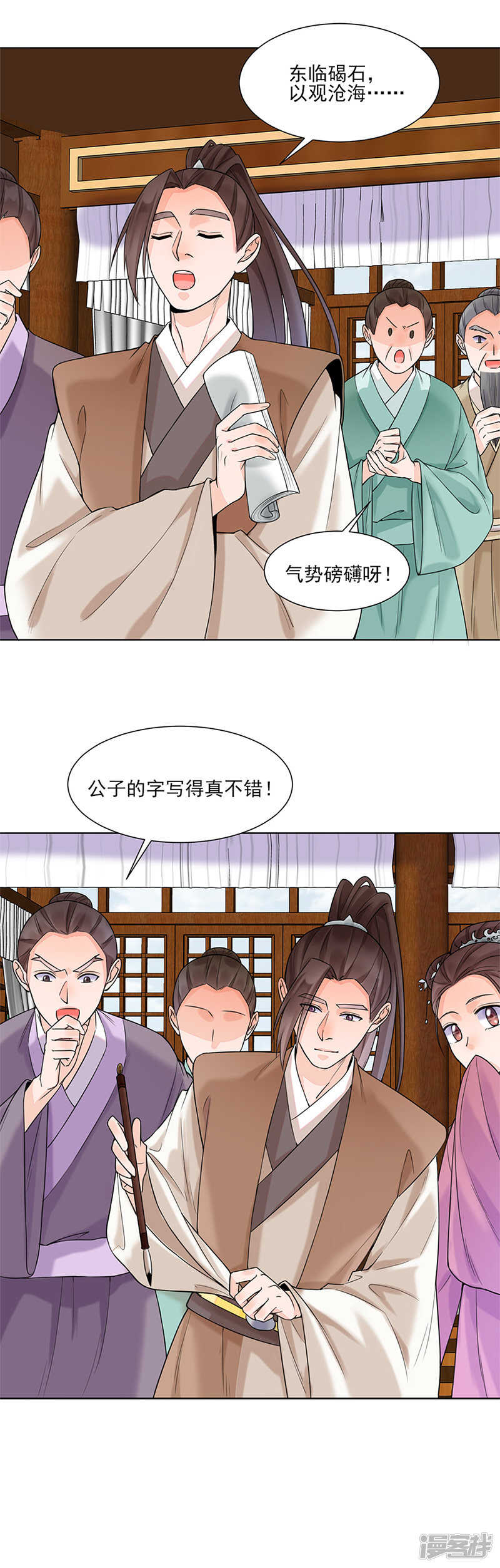 第16话：晚宴2