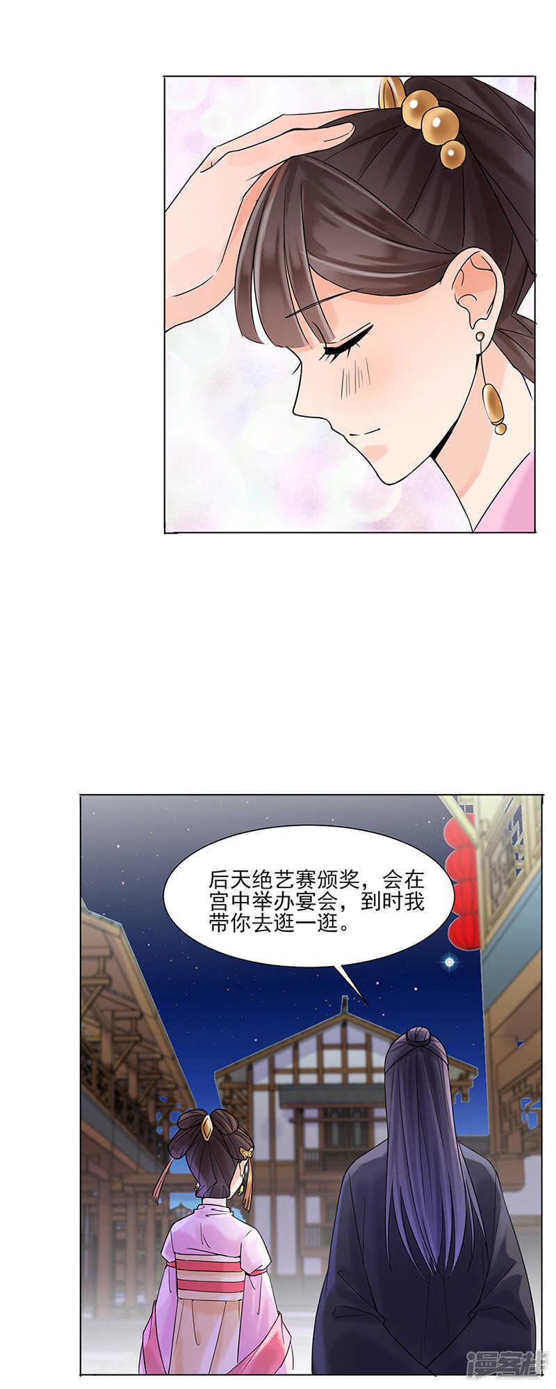 第28话：回府12