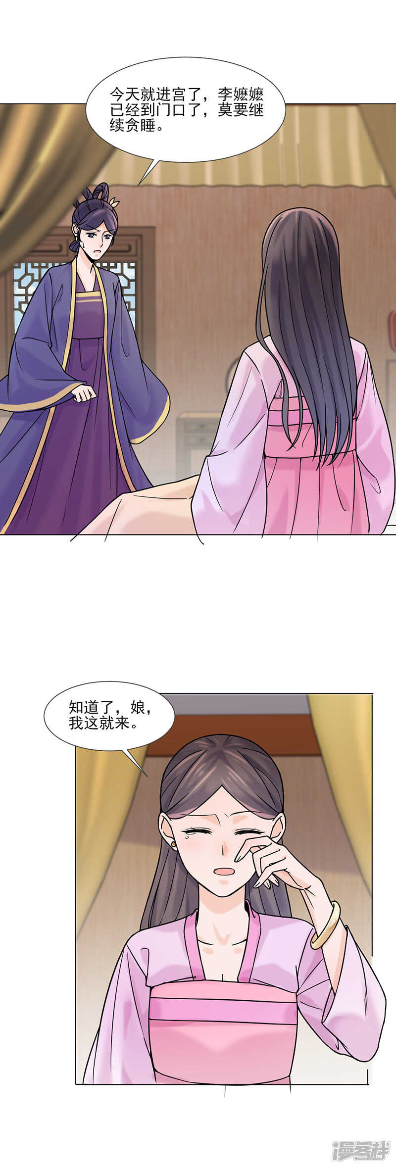 第30话：李嬷嬷2