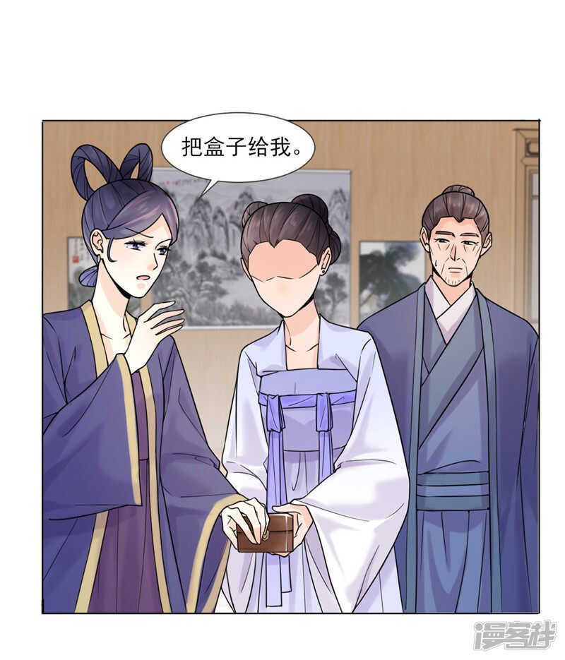 第30话：李嬷嬷6