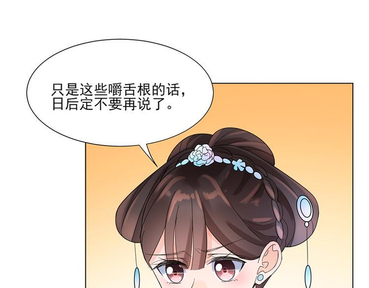 第7话：溜出王府44
