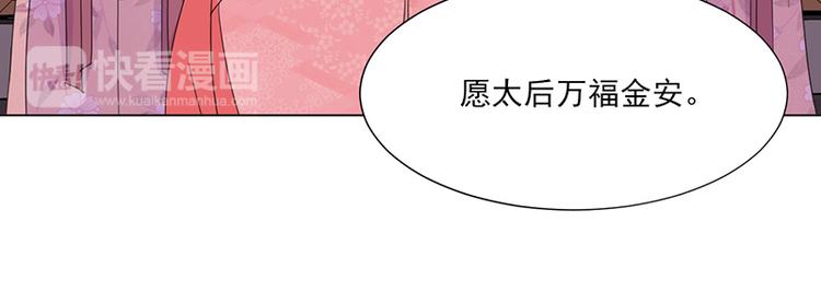 第6话：见过太后40