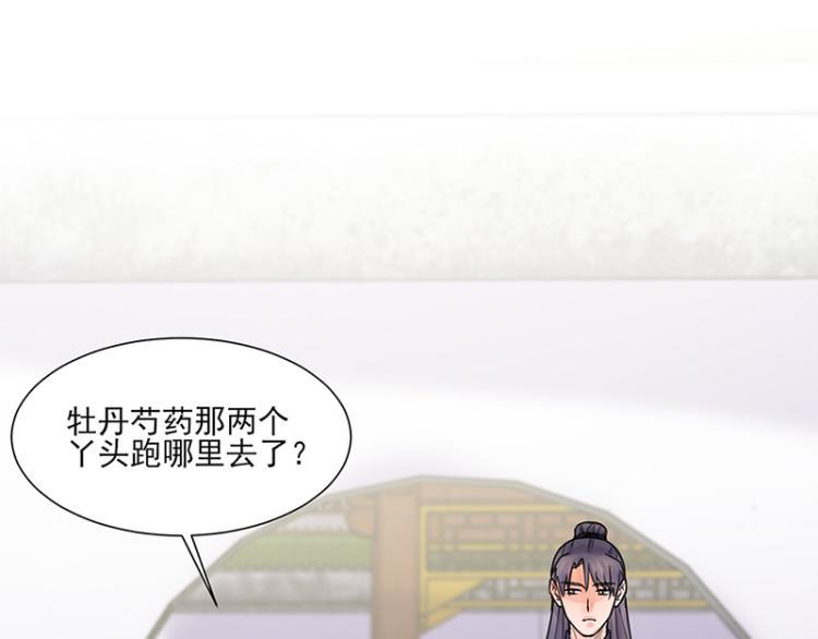 第26话：散心48