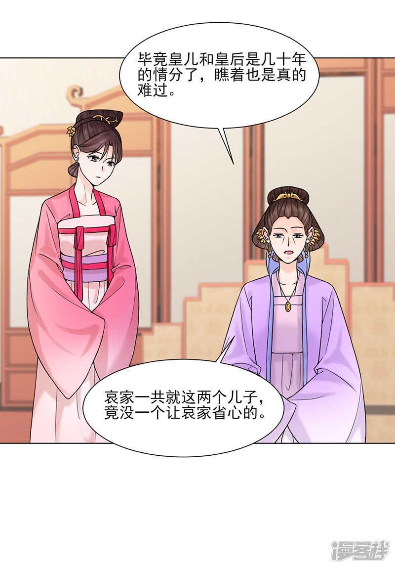 第32话：唤云5