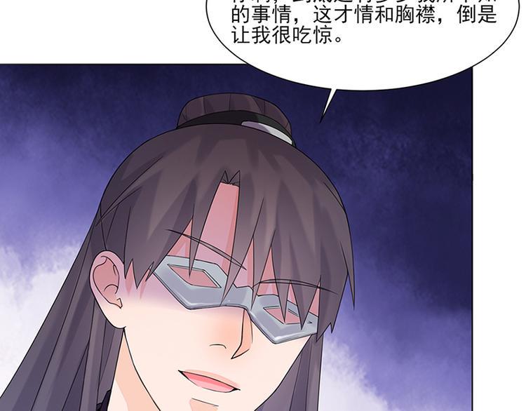 第12话：受邀绝艺赛35
