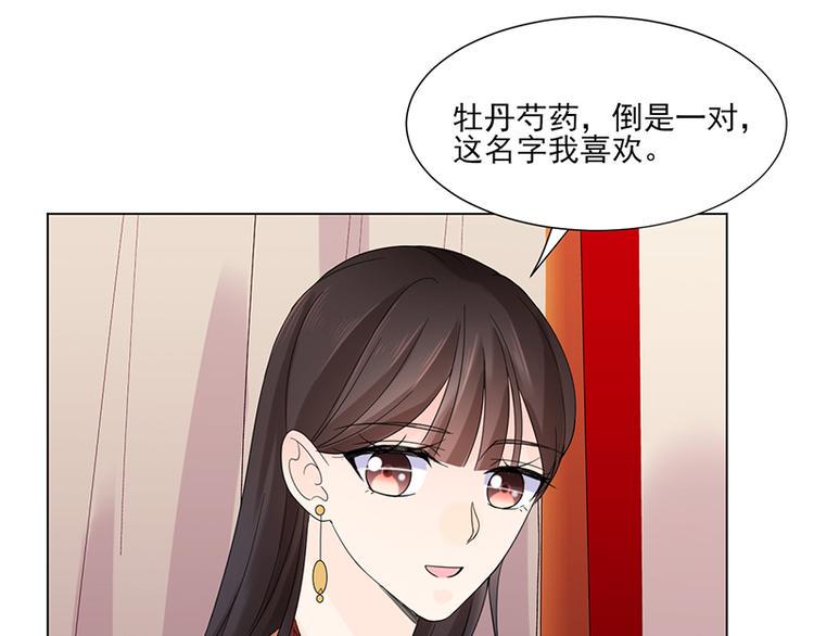 第6话：见过太后11