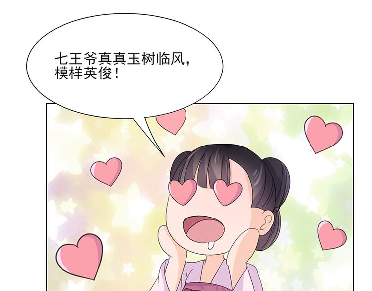 第5话：初次见面29