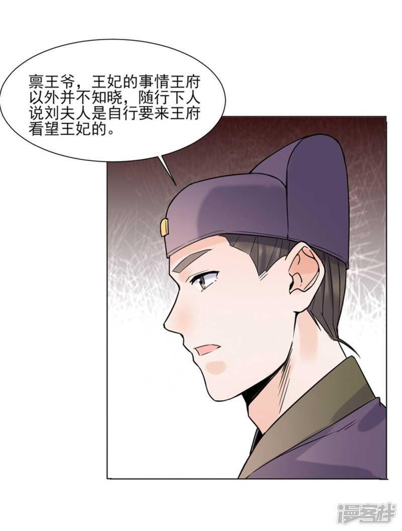 第39话:终末之声8
