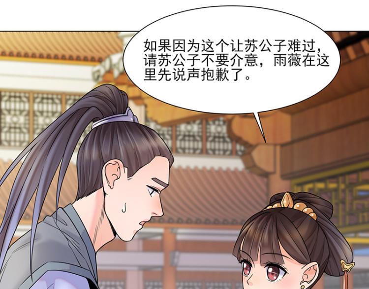 第26话：散心12