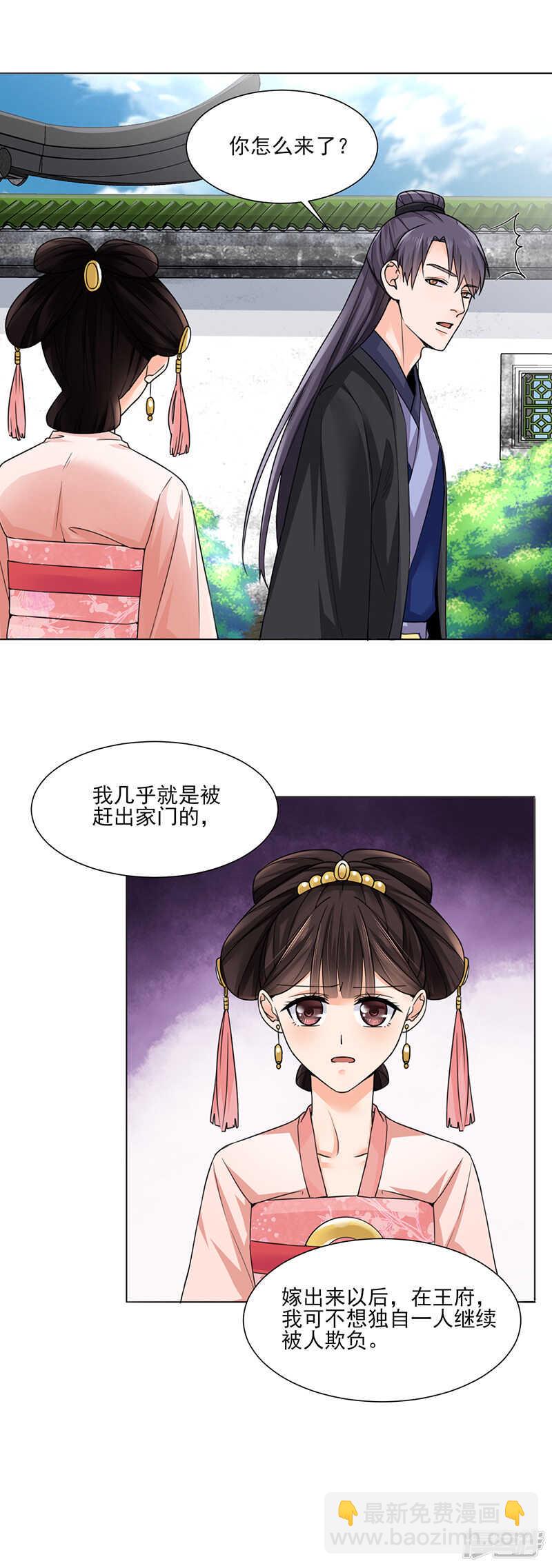 第22话：青衣求见3