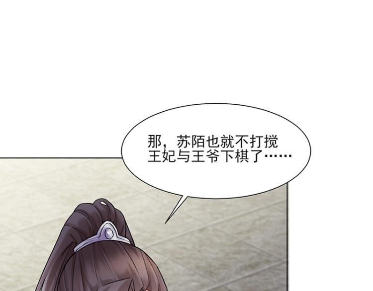 第26话：散心26