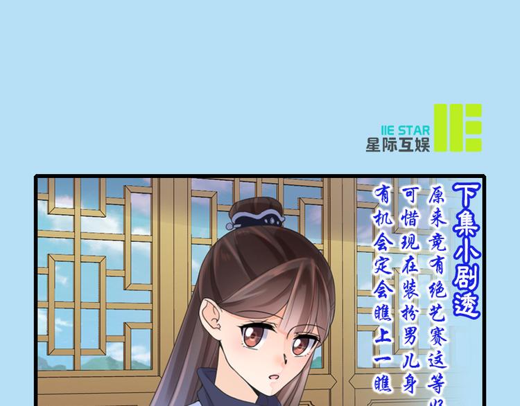 第11话 才艺大赛71