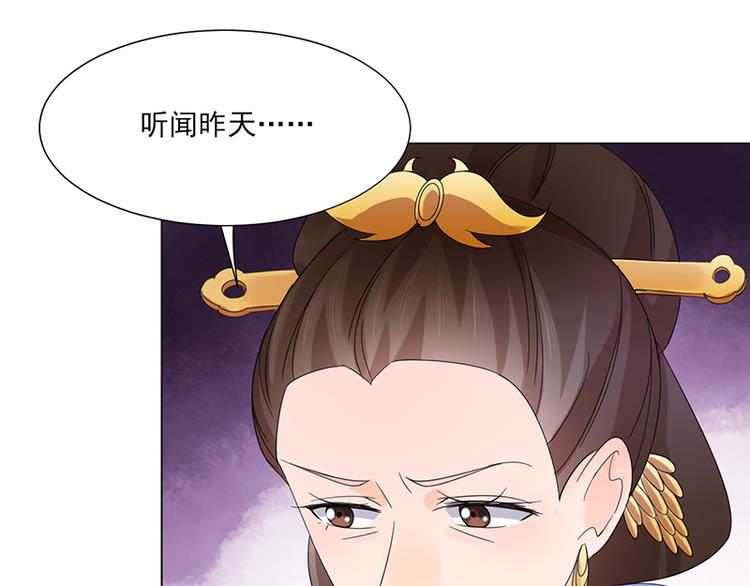第6话：见过太后53
