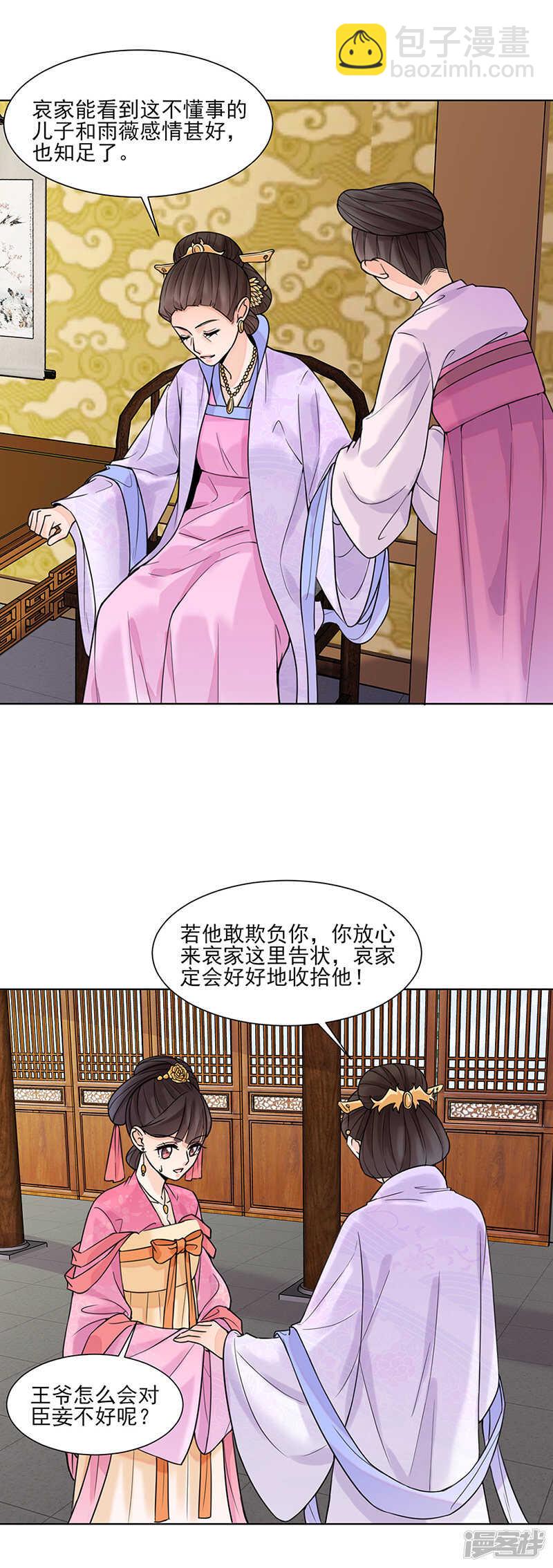 第16话：晚宴10