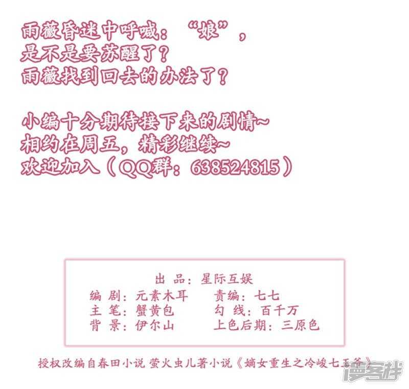 第39话:终末之声31