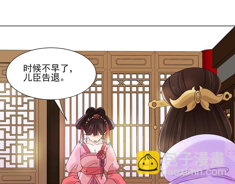 第6话：见过太后77