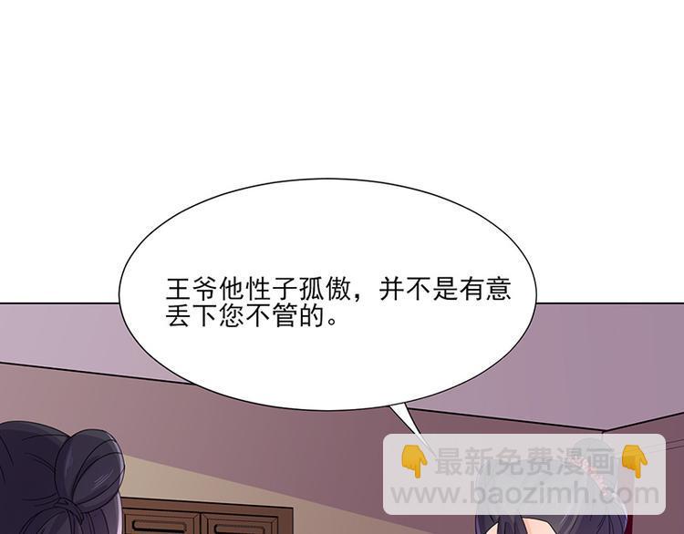 第6话：见过太后25