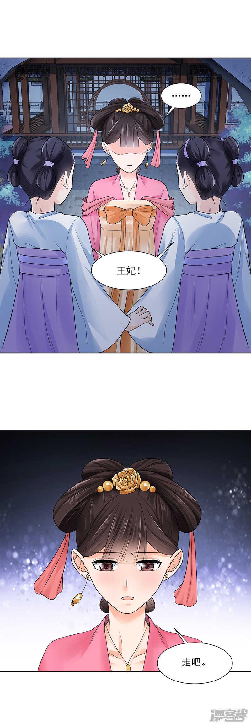 第19话：竹园4