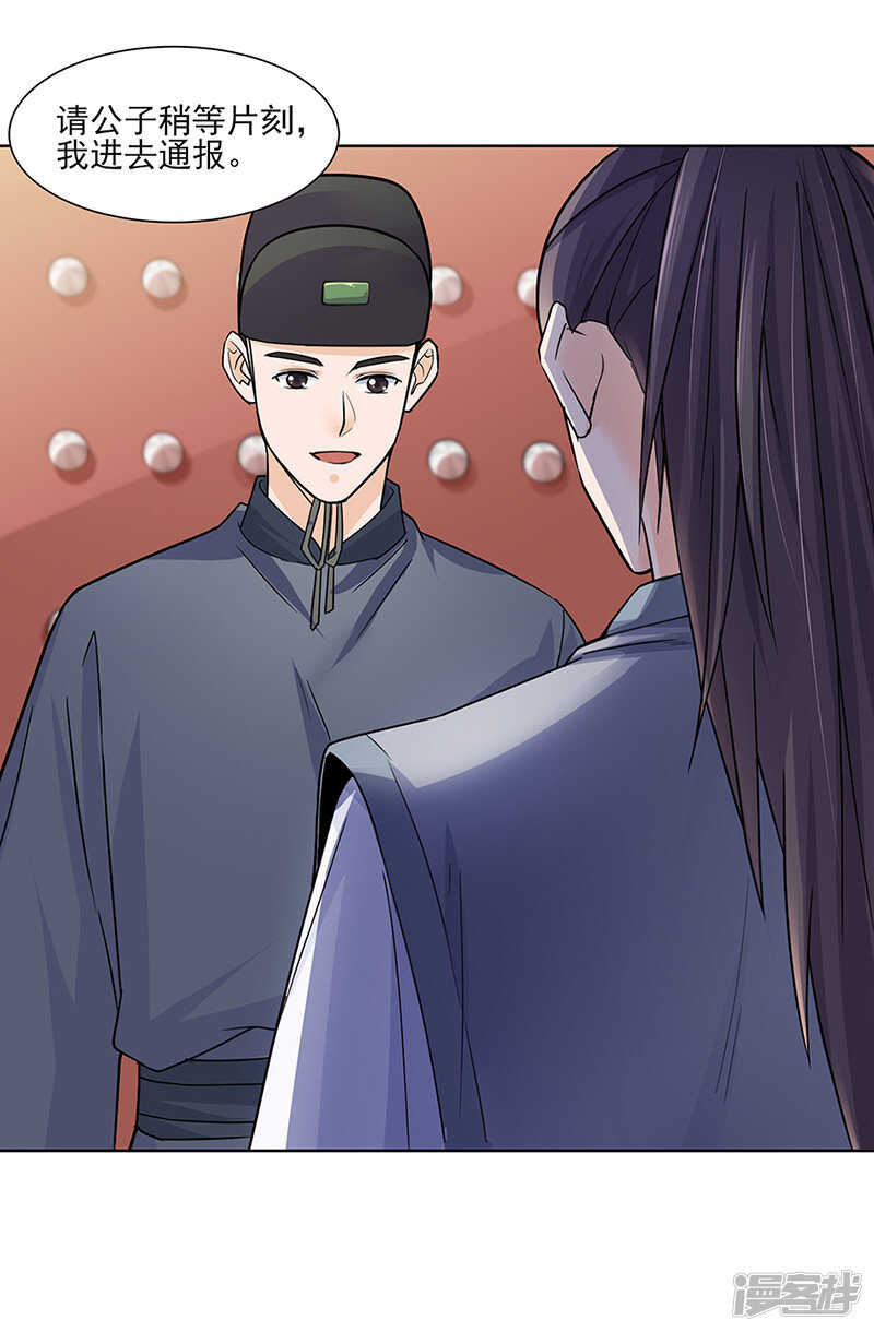 第25话：旧识13
