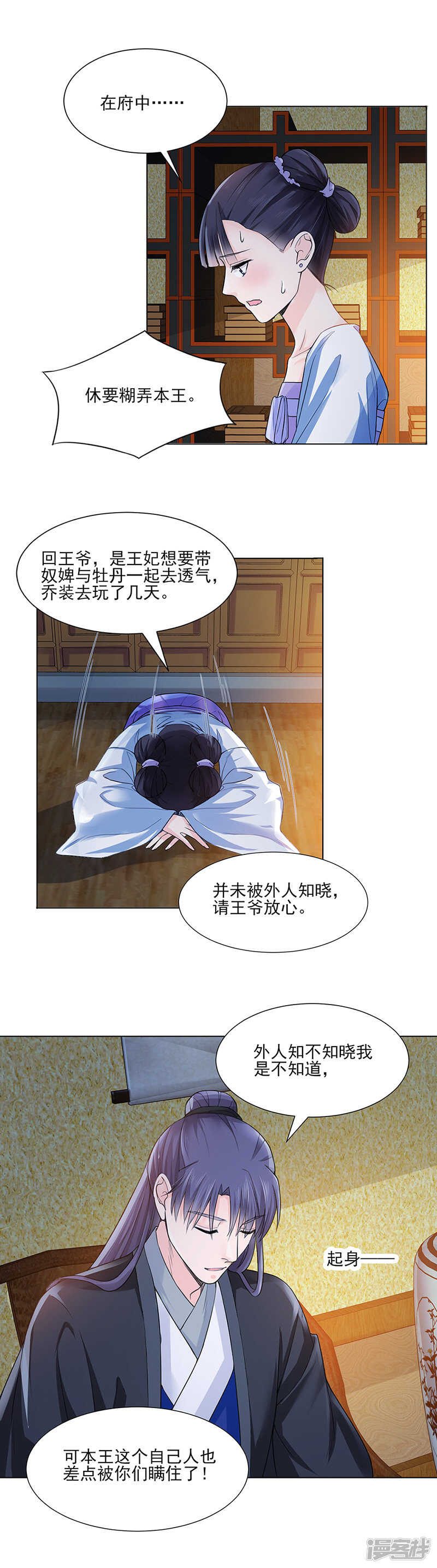 第20话：姐妹3