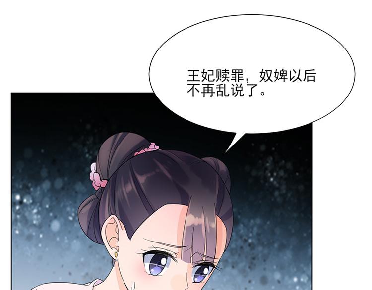 第7话：溜出王府40
