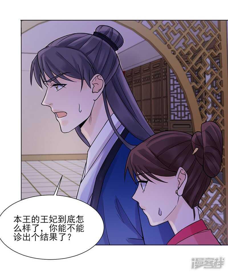 第36话：诊病12