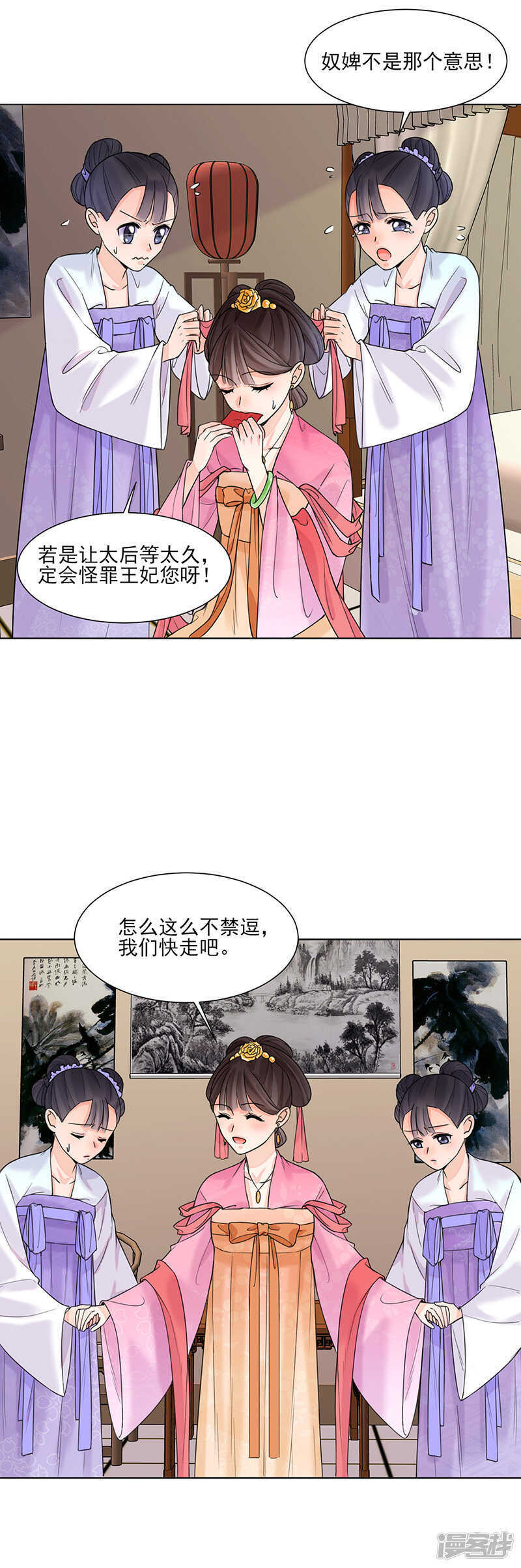 第15话：召见6