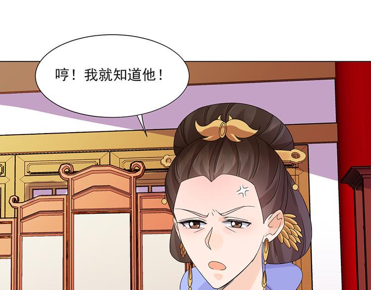 第6话：见过太后49