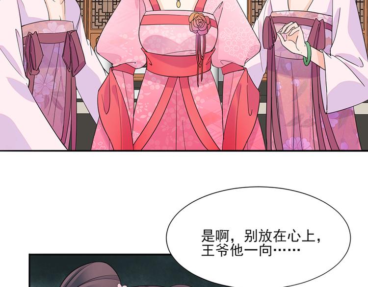 第7话：溜出王府13
