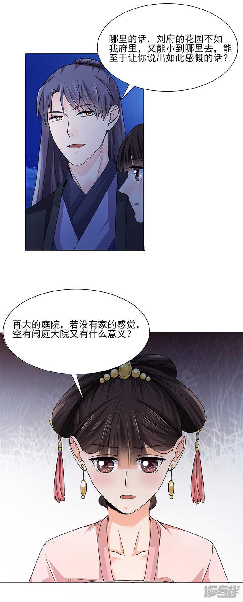 第24话：绝情2