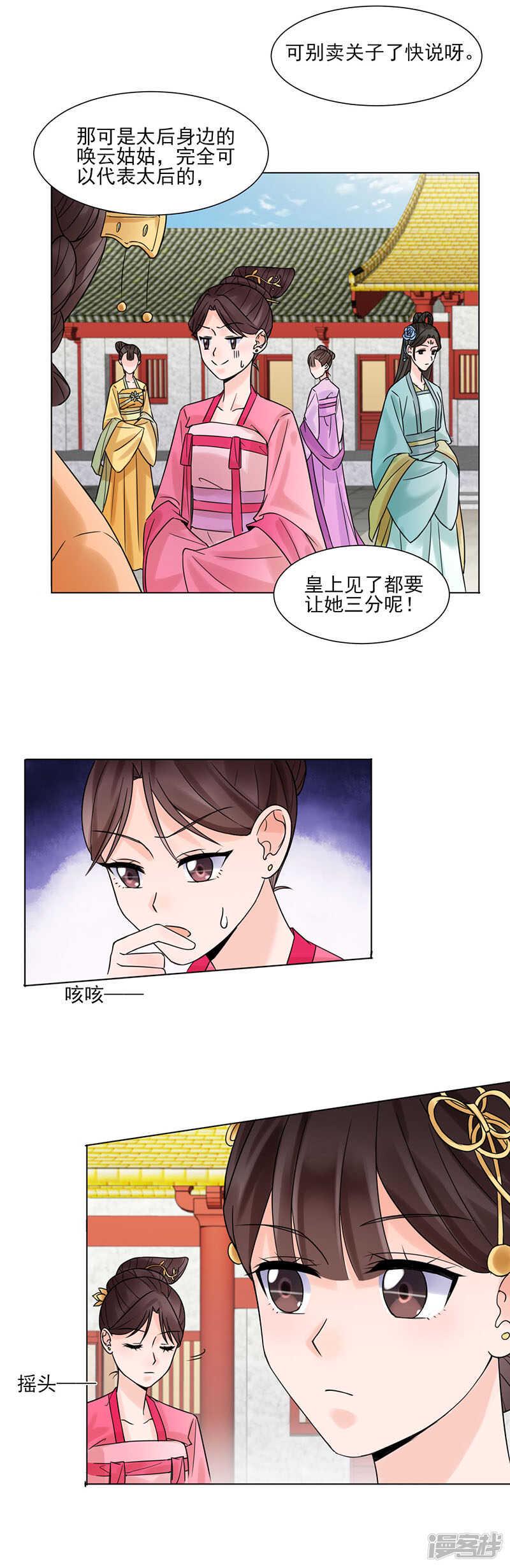 第34话：储秀宫8