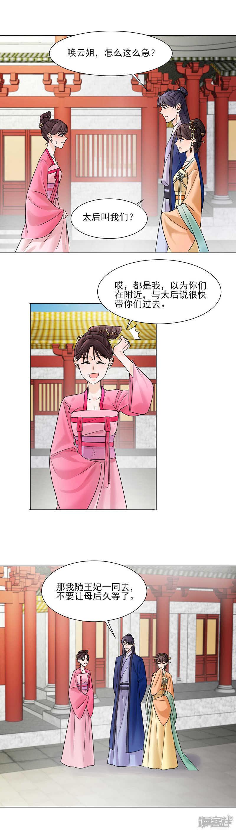 第33话：结交1