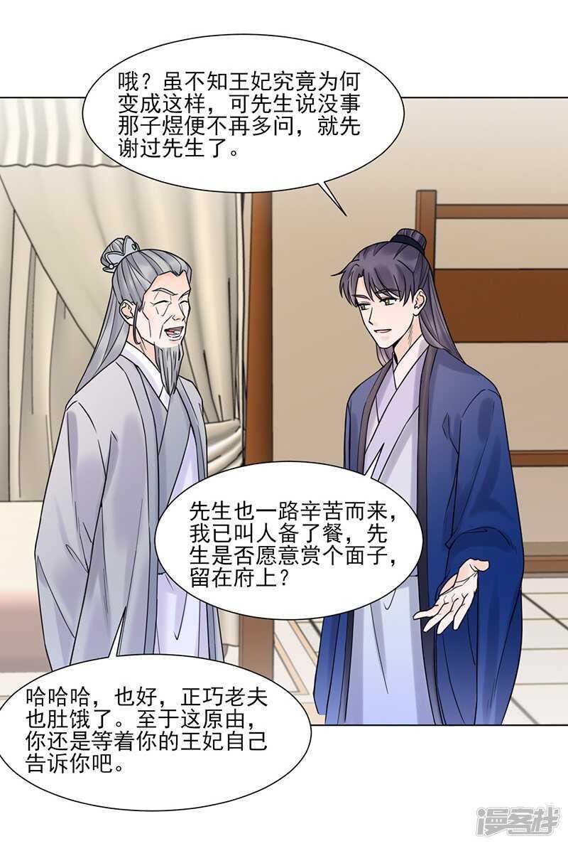 第37话：噩梦17