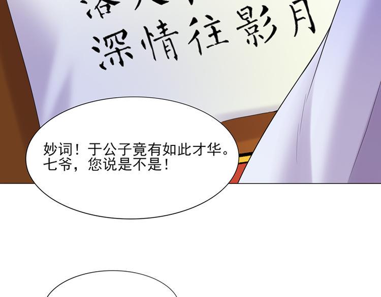 第8话：面具之人86