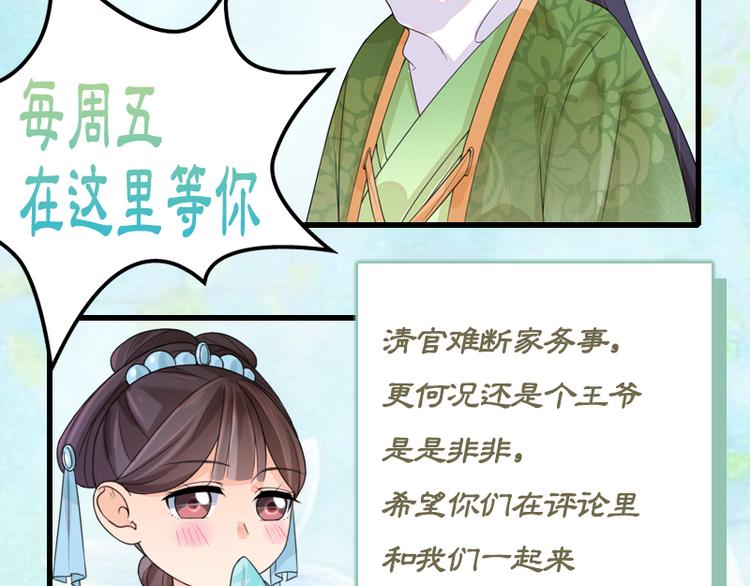 第13话：不识君73