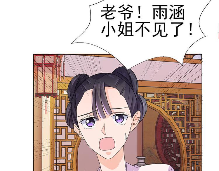 第3话：代嫁18