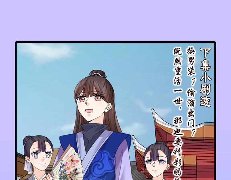 第7话：溜出王府85